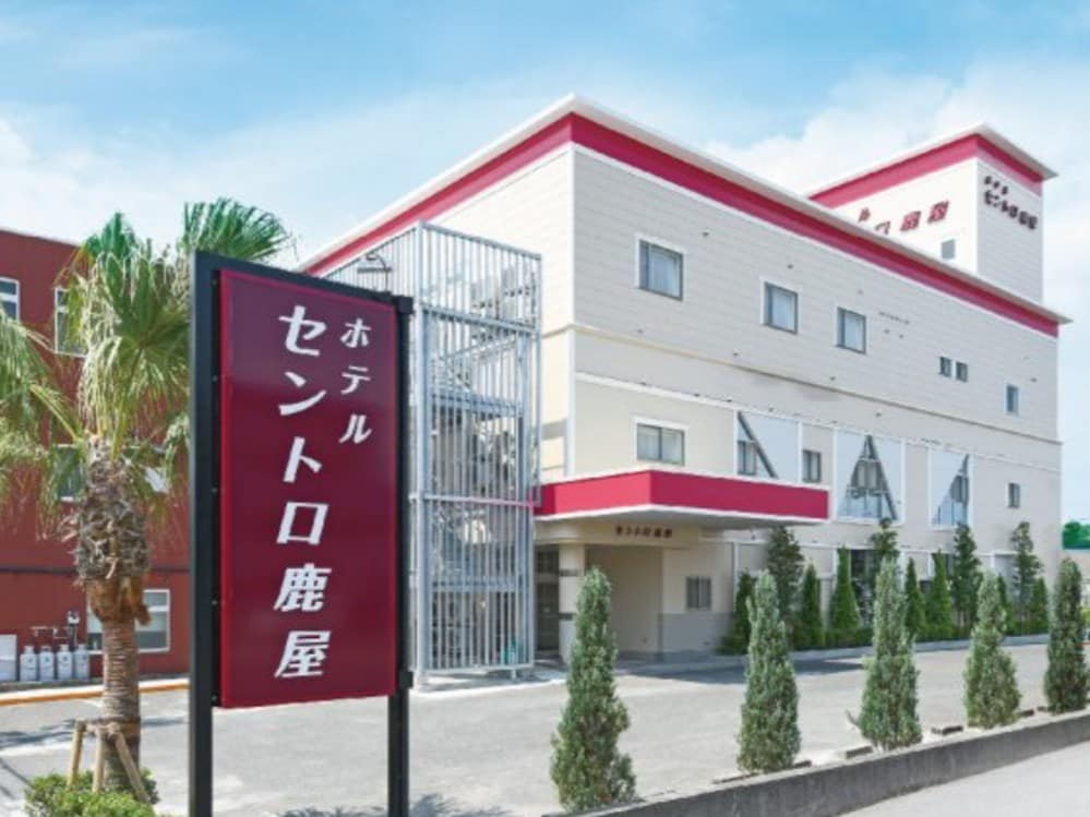 ホテルセントロ鹿屋画像