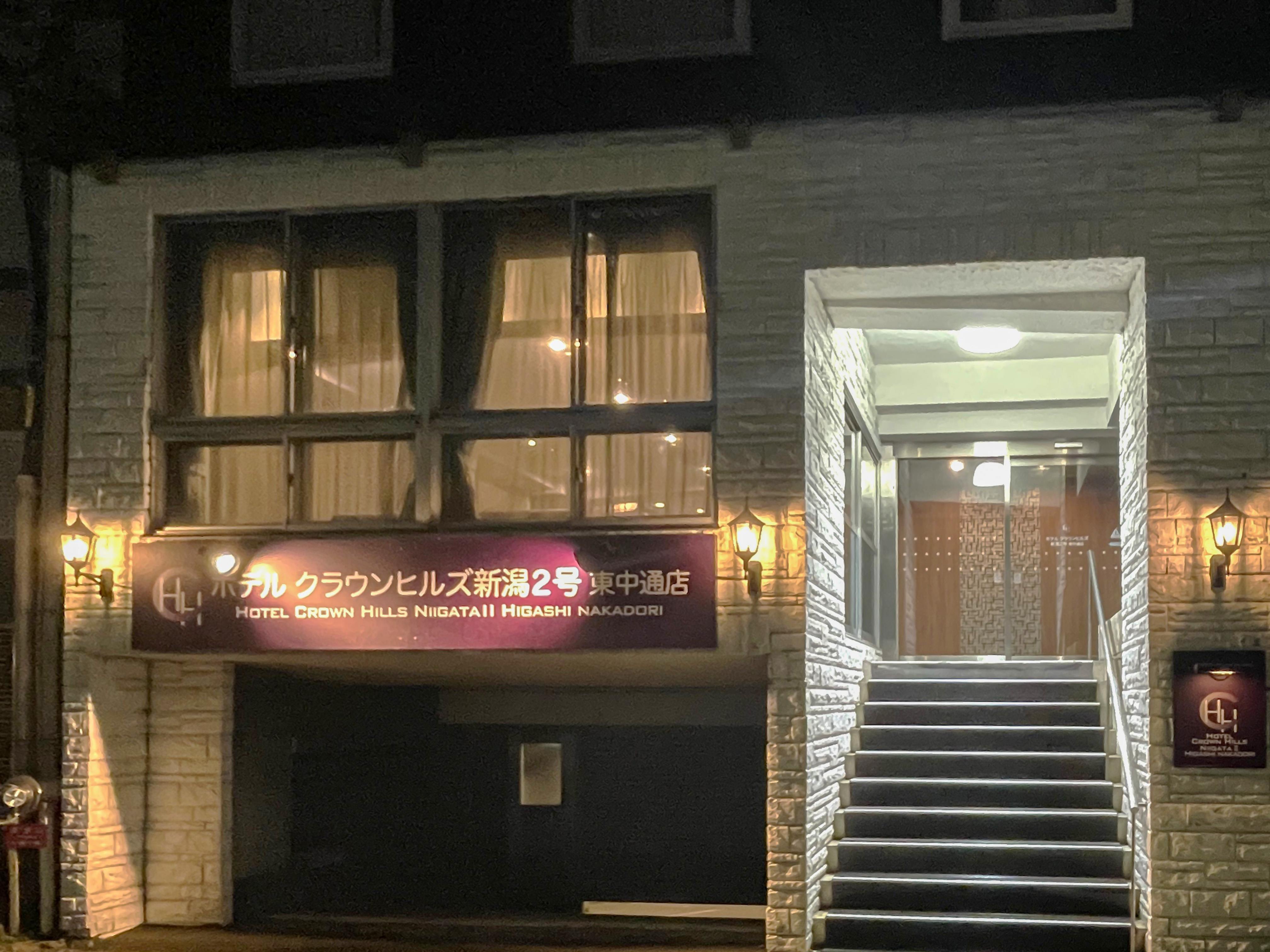 ホテルクラウンヒルズ新潟２号東中通店画像