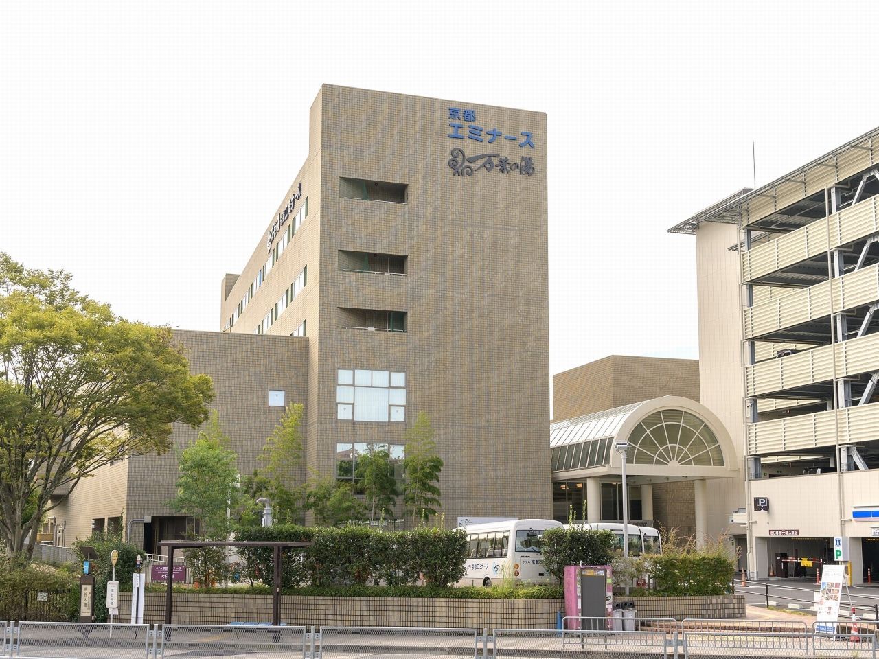 京都竹の郷温泉　万葉の湯　ホテル京都エミナース画像