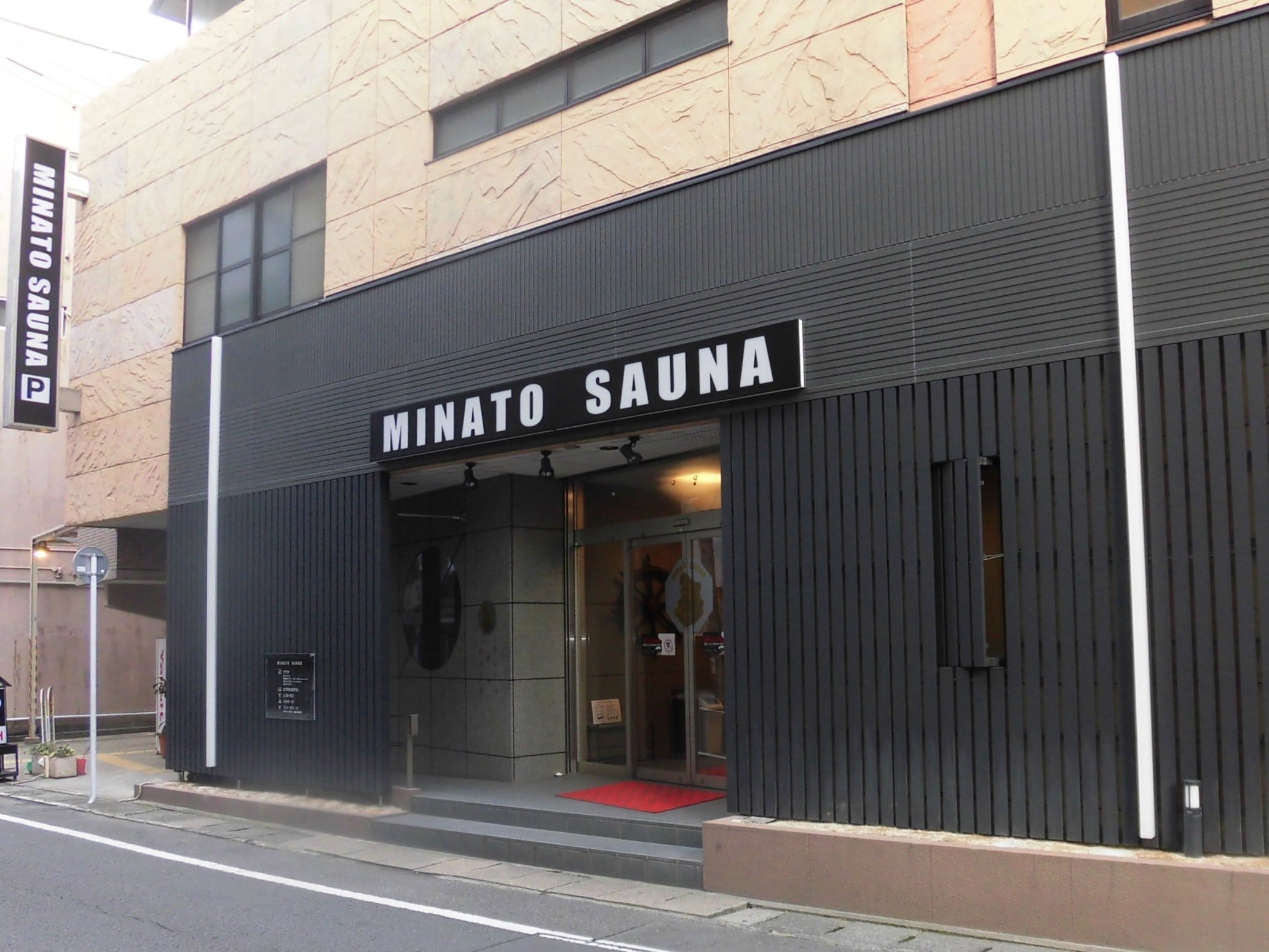 MINATOカプセルイン画像