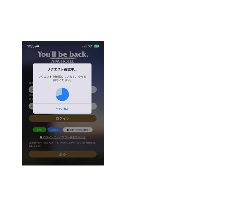 リクエスト確認中3