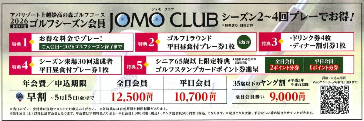 jomo2026hayawari  