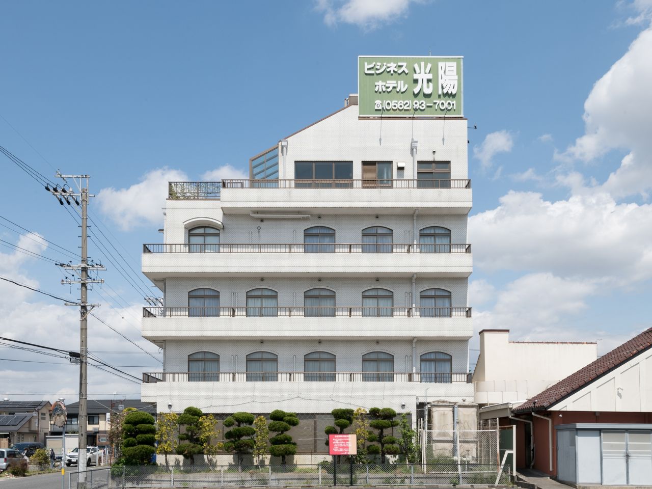 ビジネスホテル光陽