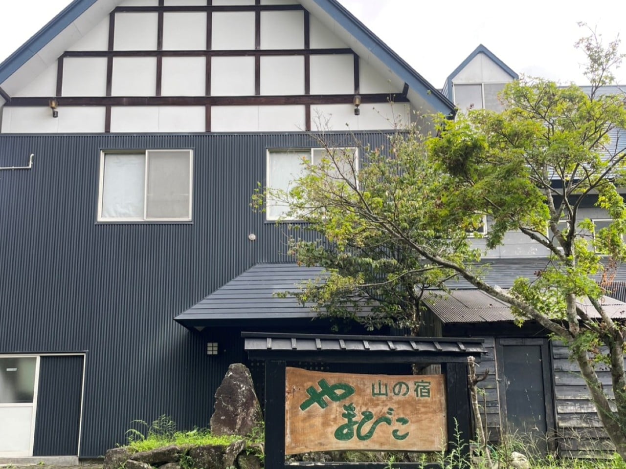 立山山麓温泉やまびこ