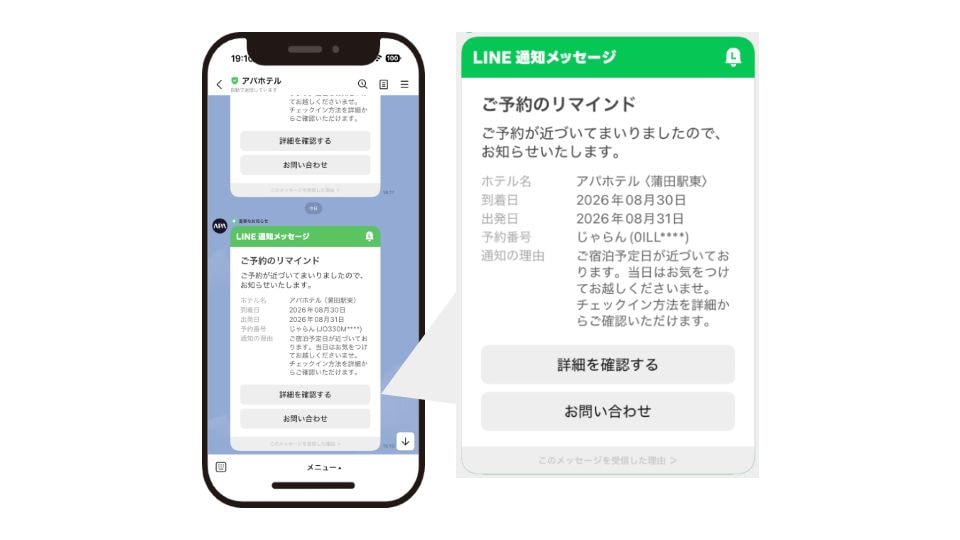 LINE