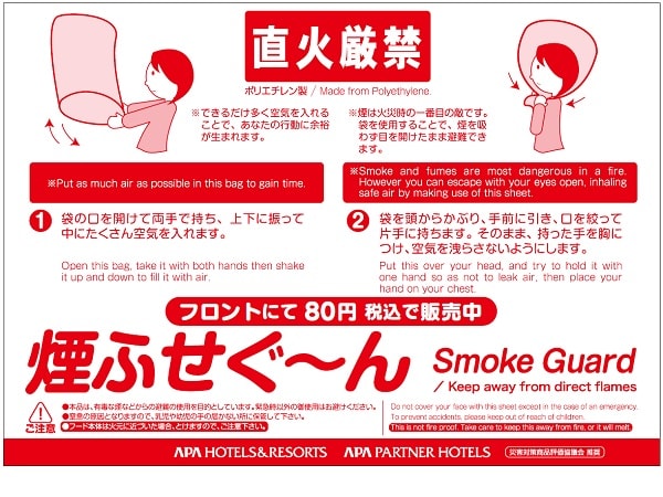 アパオリジナル商品一覧 公式 アパホテル ビジネスホテル予約サイト