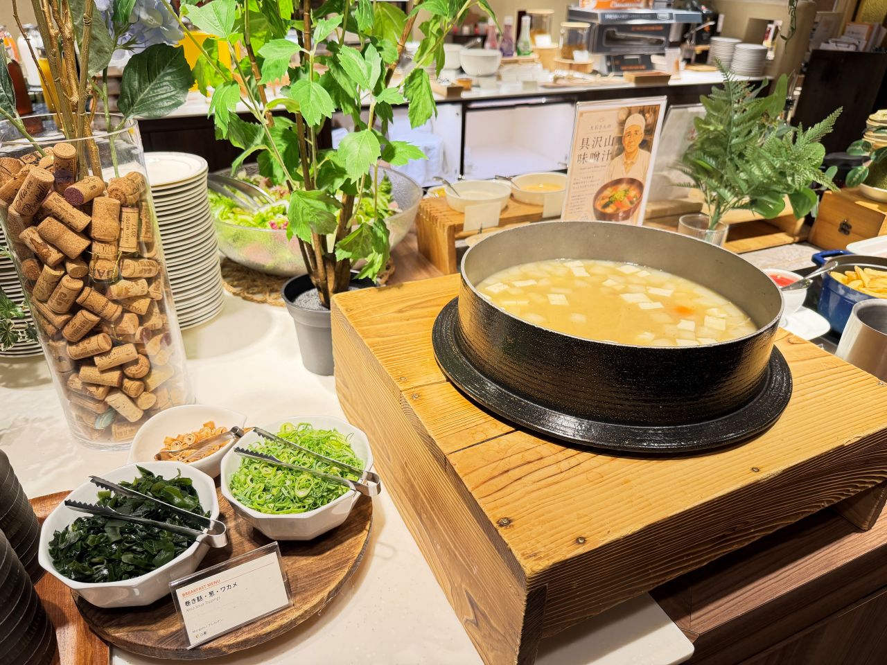 【ここが違う！！ホテル自慢のお味噌汁】