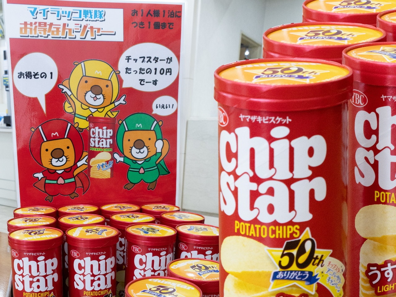【10円お菓子パラダイス】
