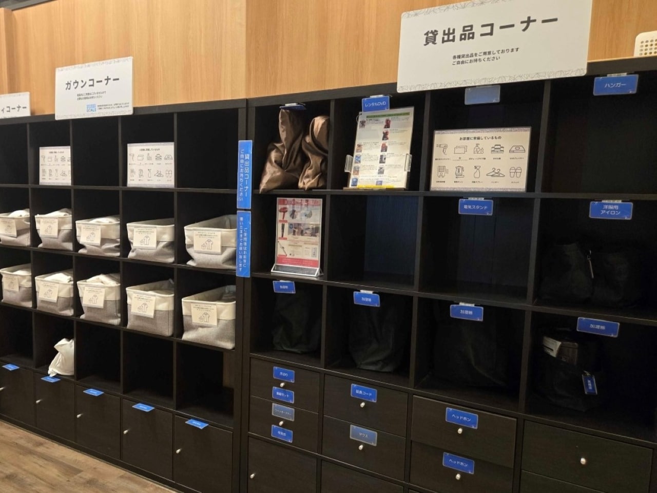 貸出備品