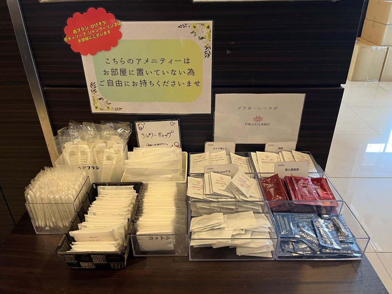 ロビーにはアメニティバイキングをご用意しております。