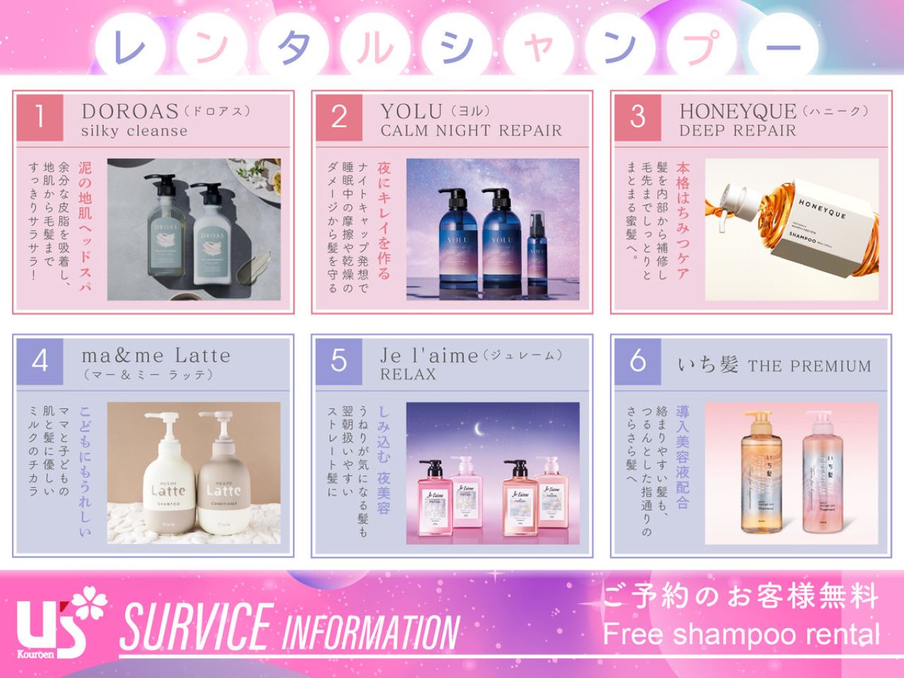 貸し出しのシャンプー類もたくさん!