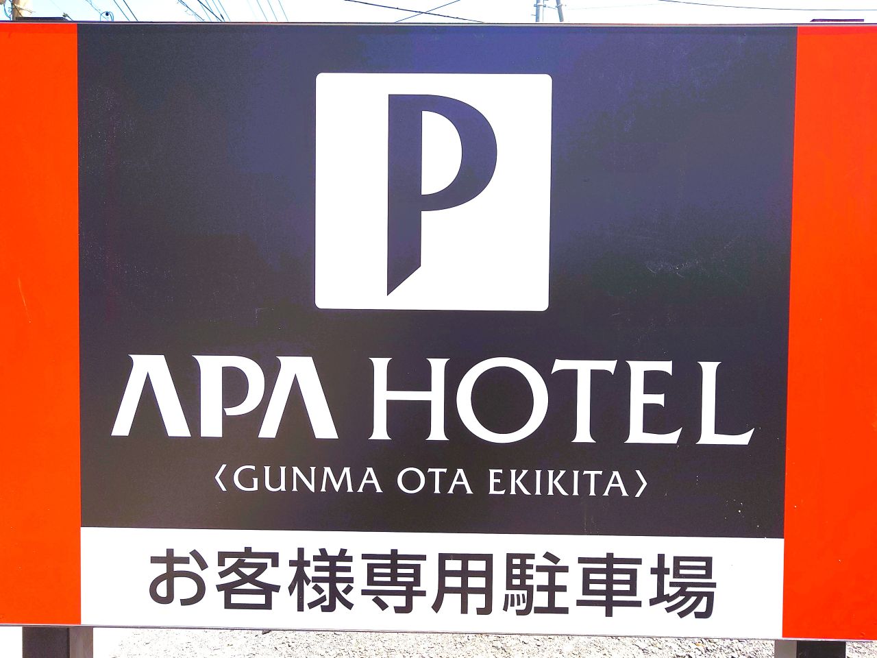案内看板