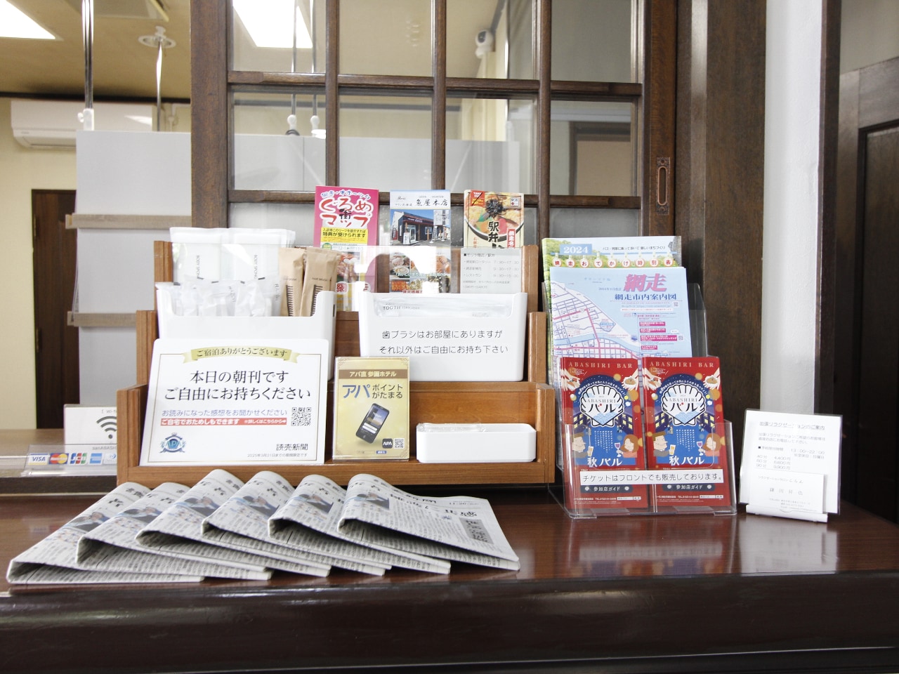 読売新聞を置いています。ご自由にお持ちくださいませ。