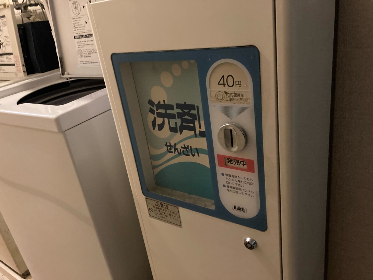 洗剤は1つ40円で販売しています