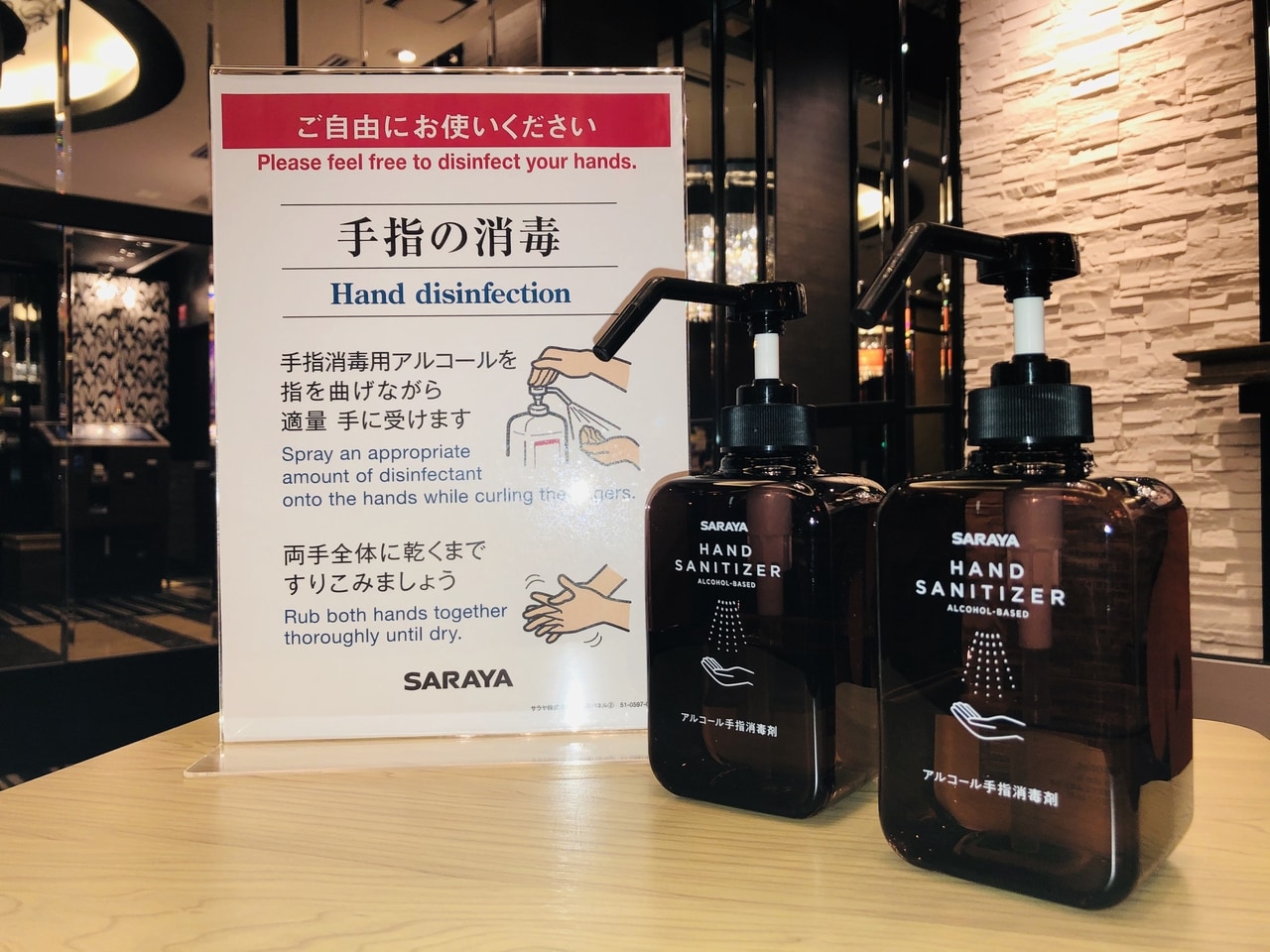 【ウイルス感染症対策予防について】