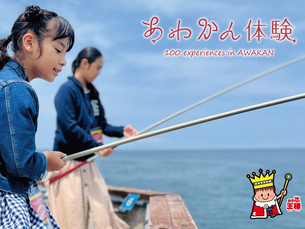 プライベート釣り場にて海釣り体験！釣り場では専属スタッフがサポートしますので、釣りが初めての方も安心して楽しむことが出来ます。魚を釣り上げたら、是非その日の夕食で食べてみましょう。