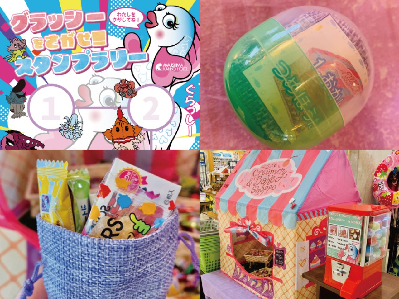 【お子様スタンプラリー】毎日開催のお子様に大人気のイベントです。現在は当館のキャラクター「グラッシーを探せ！」開催中！グラッシーを付けたスタッフを見つけてスタンプを5つ集めましょう！全部そろう事ができたら「ガチャポン」にチャレンジ！中にはうれしいプレゼントが…?
