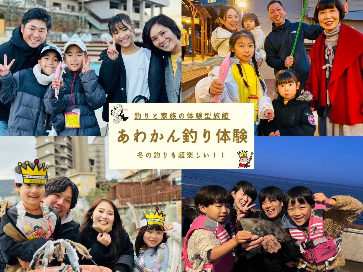 淡路島の海と釣り体験