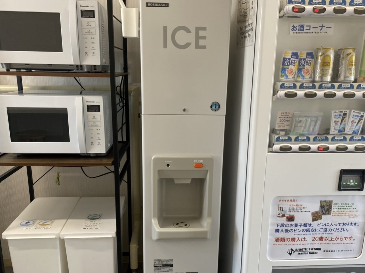 製氷機
