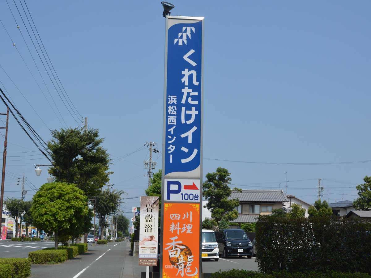 駐車場入り口