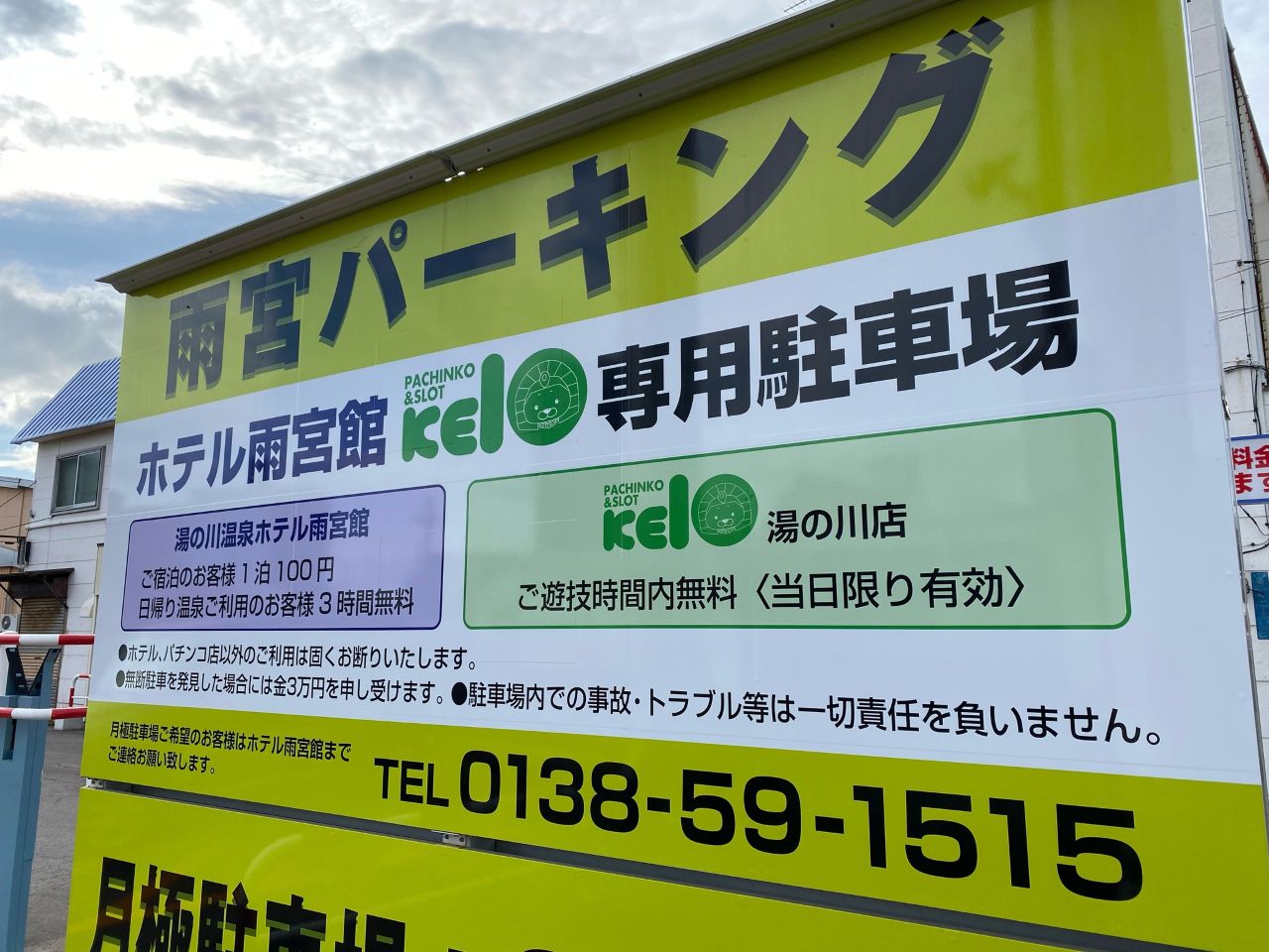 ご宿泊者様は24時間100円で利用可能 ※入出庫のたびにご料金が発生いたします。