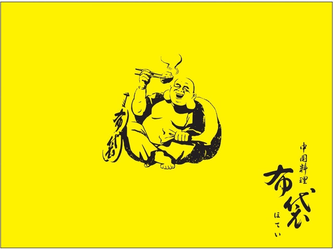 地元民に愛され続ける大衆中華料理がアパホテルでも！