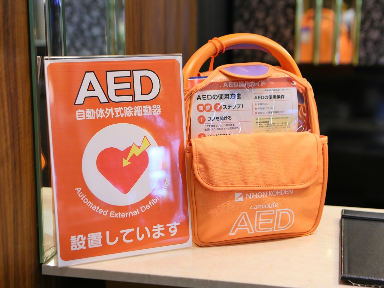 【AED設置(ロビー)】