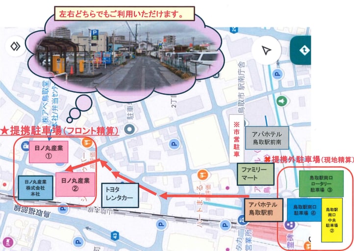 提携駐車場案内図