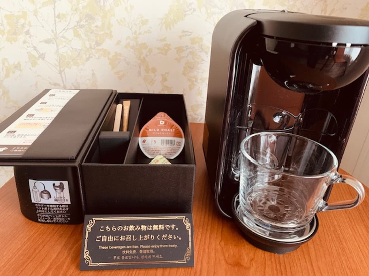 ウェルカムコーヒー