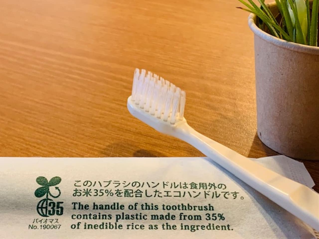 アメニティ