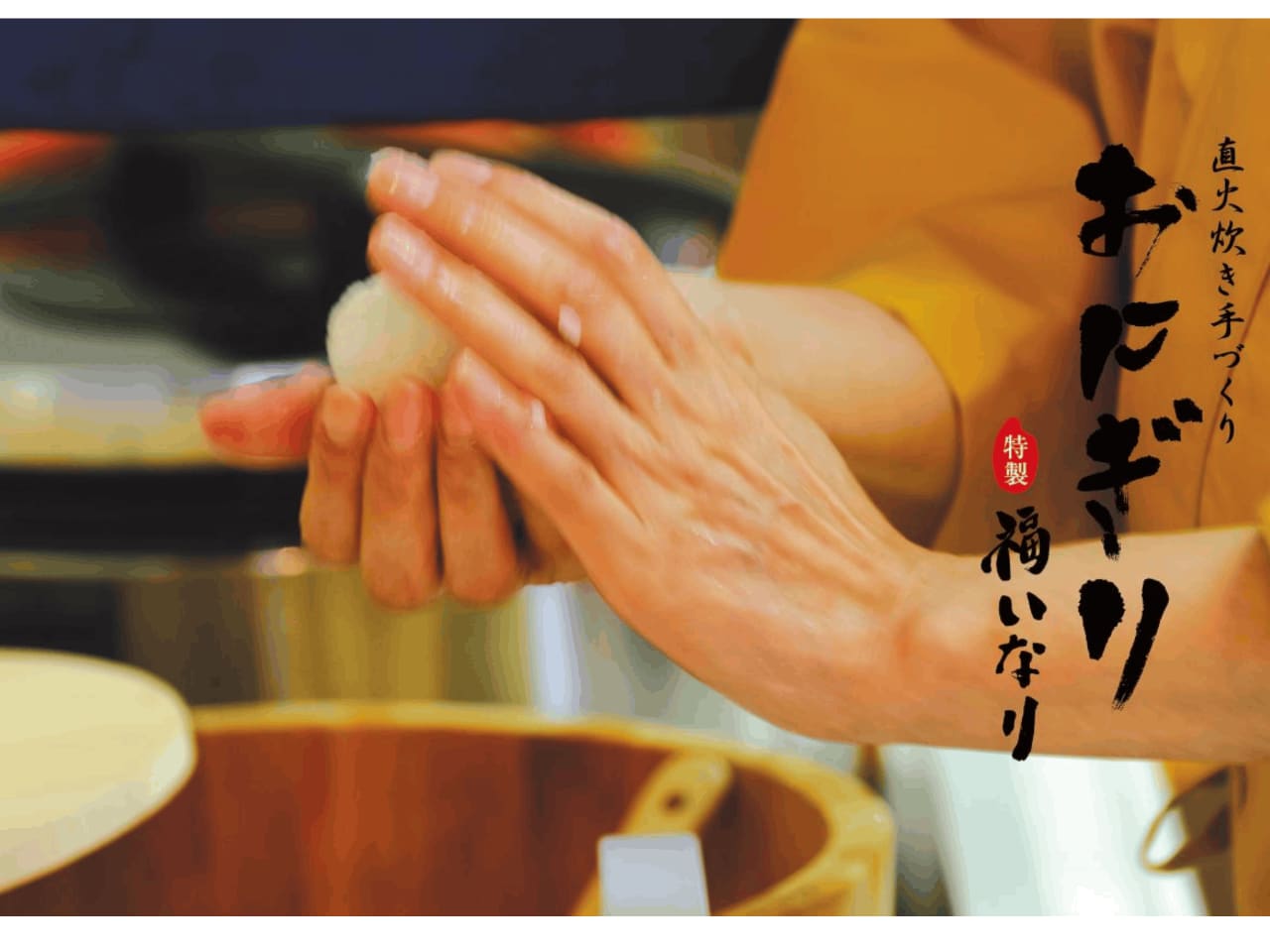 弥平四郎さんのおにぎり③