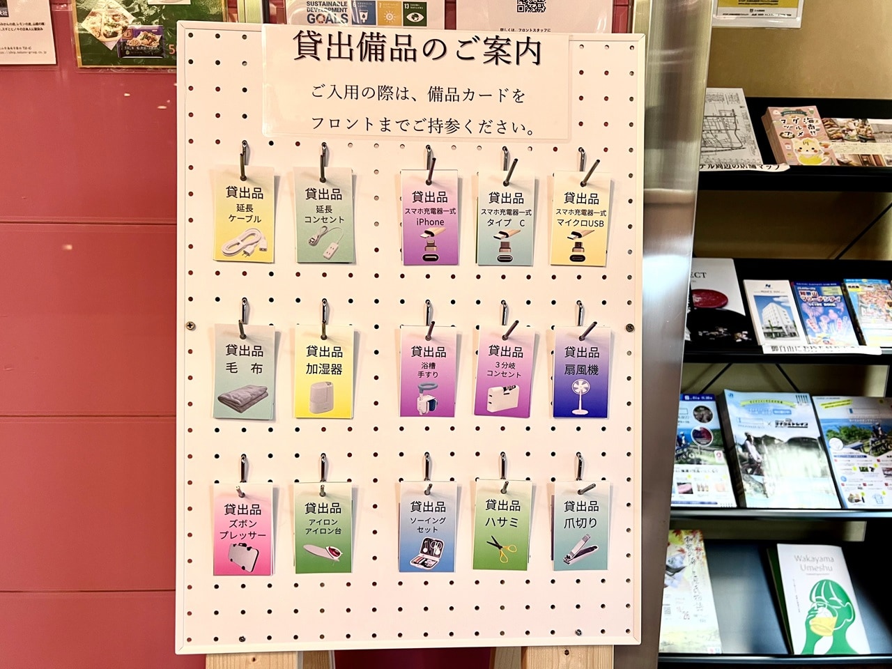 貸出備品カード