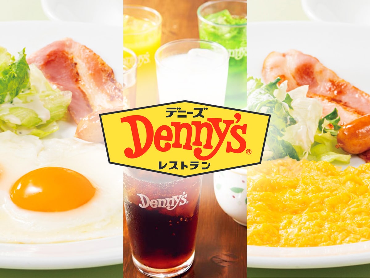 Dennys 朝食券付き宿泊プラン販売中！