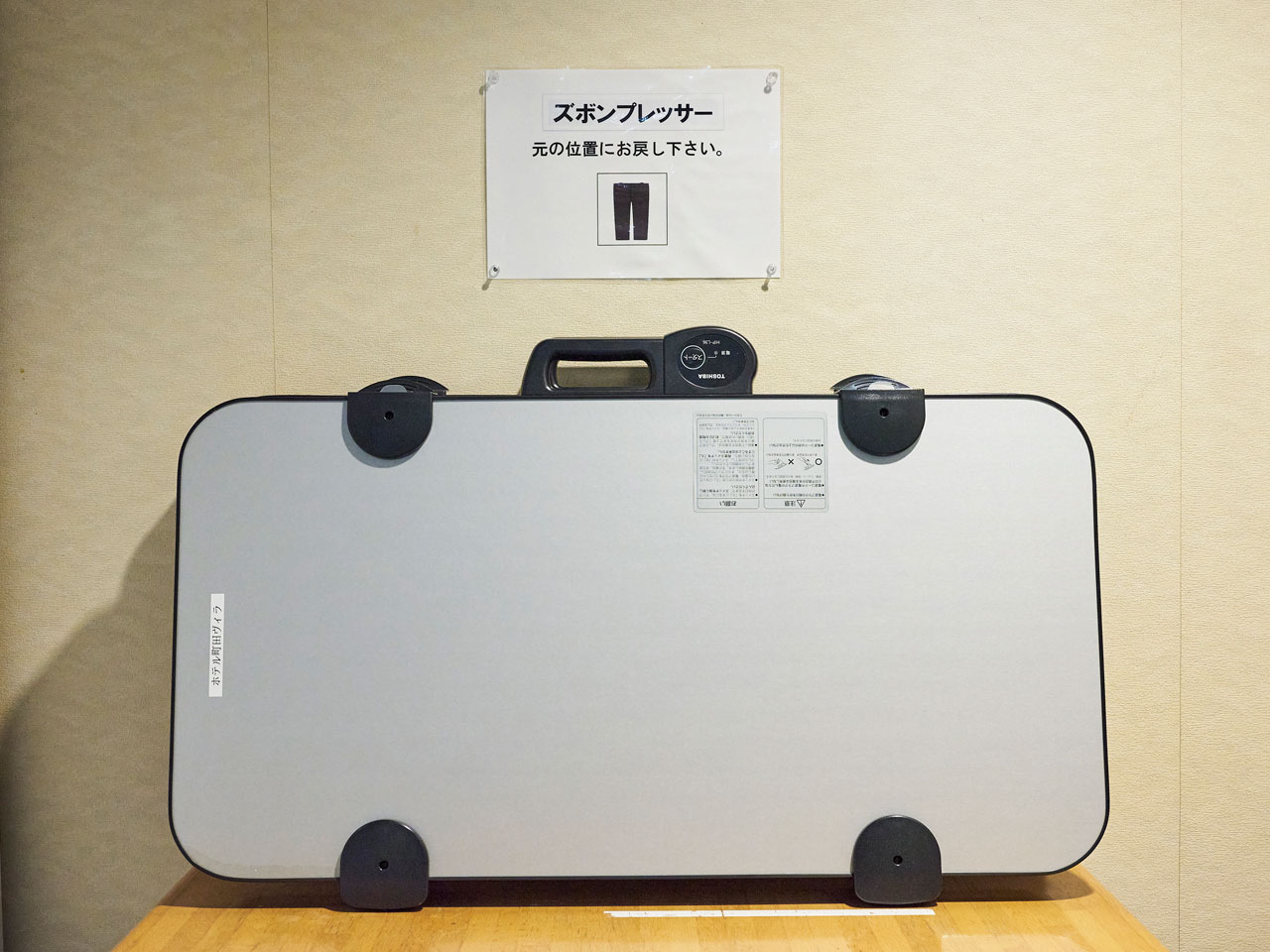 ズボンプレッサー