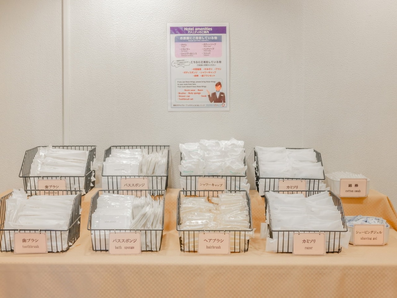 宿泊者専用アメニティコーナー
