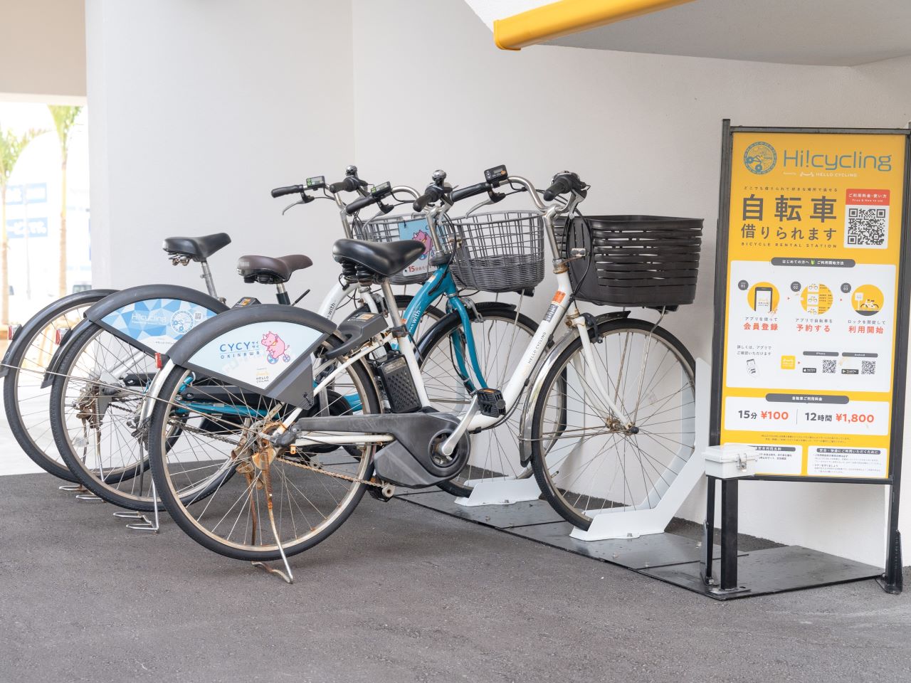 レンタサイクル