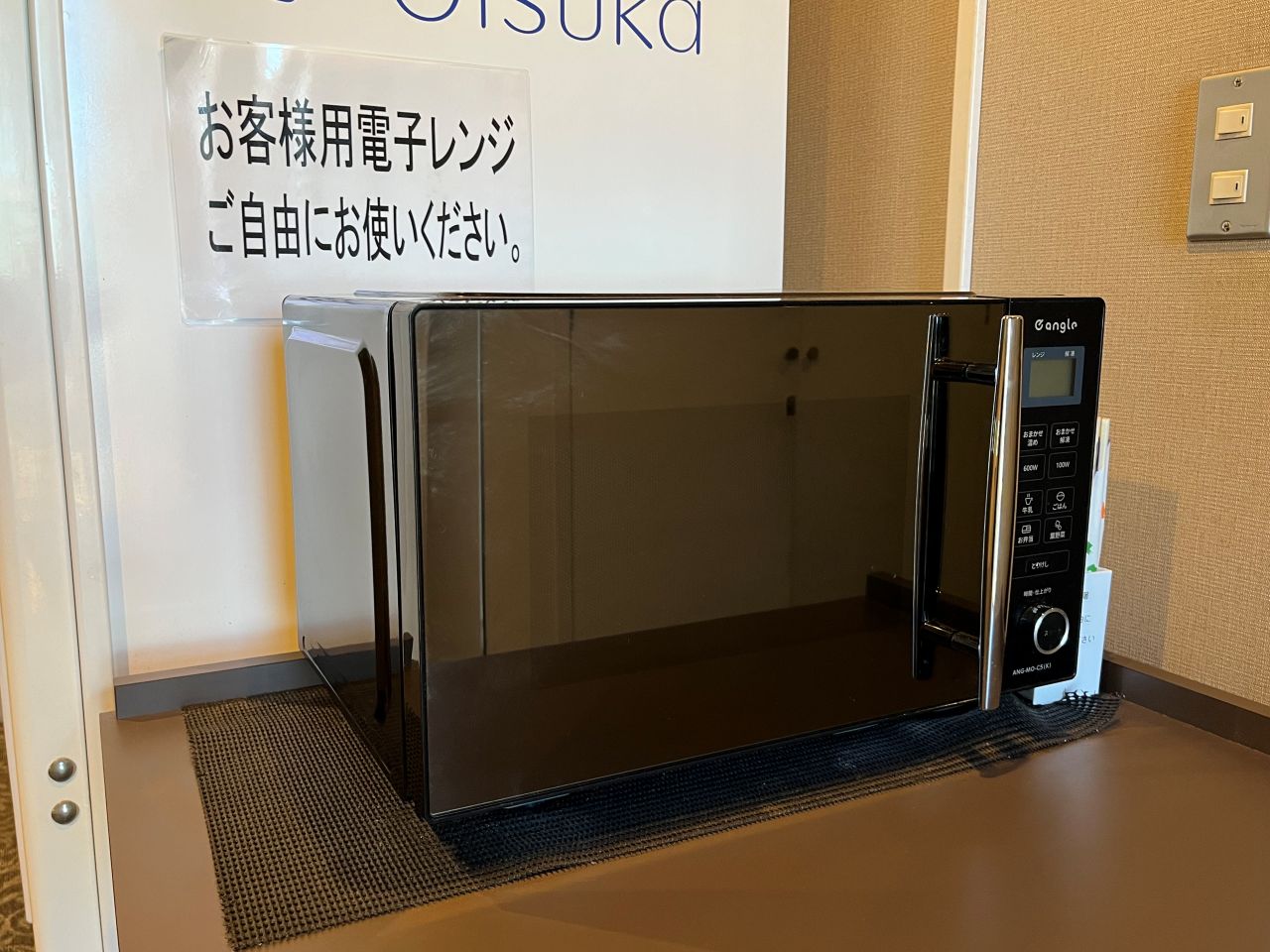電子レンジ