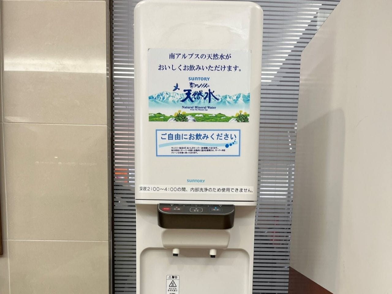 ウォーターサーバー