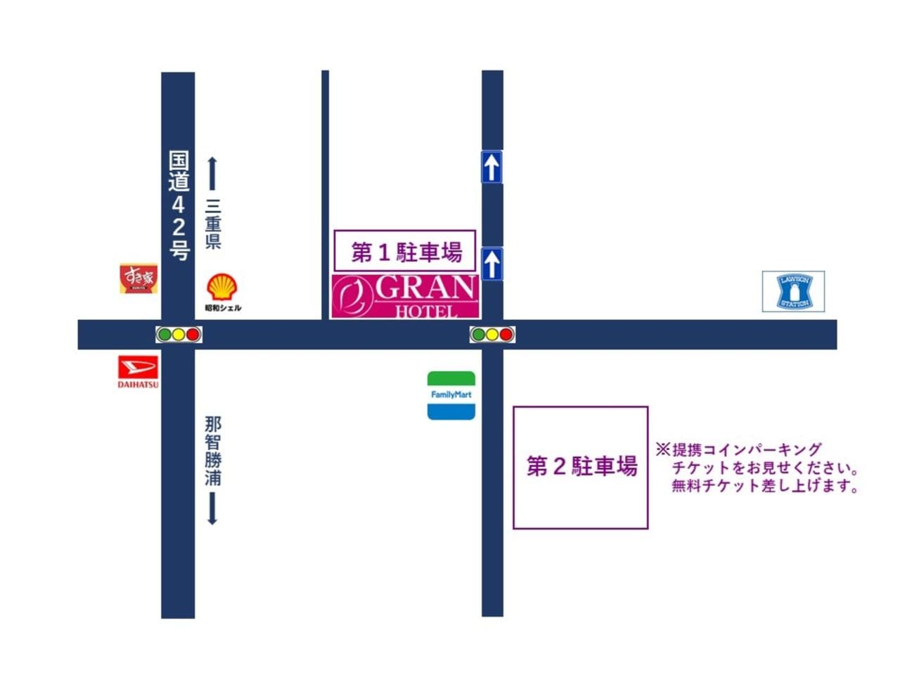 駐車場について