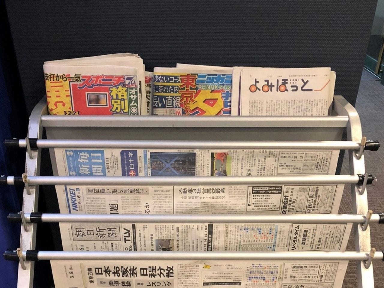 各社新聞を設置しておりますのでご自由にお読みください。