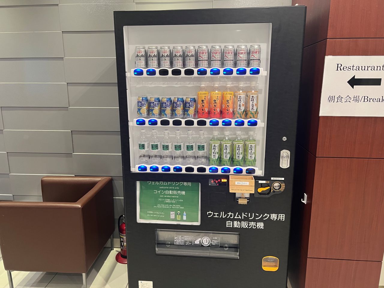 ウェルカムドリンクサービス※プランによってサービスが異なります