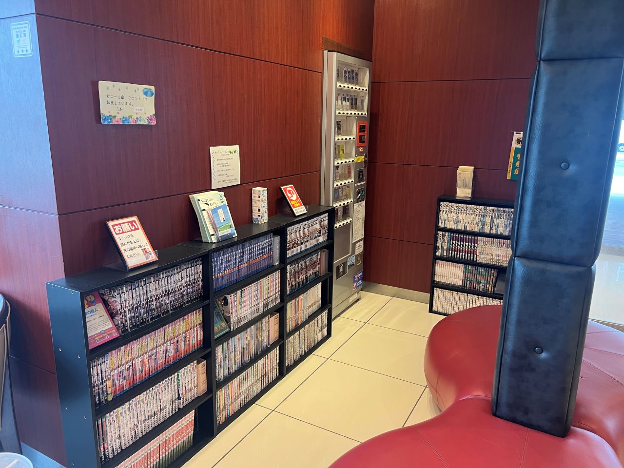 漫画コーナー