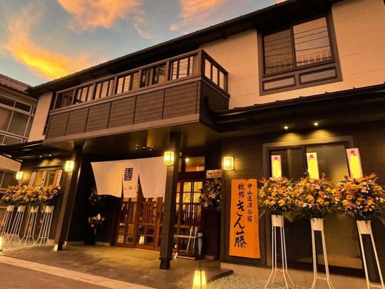 旅館 きん藤