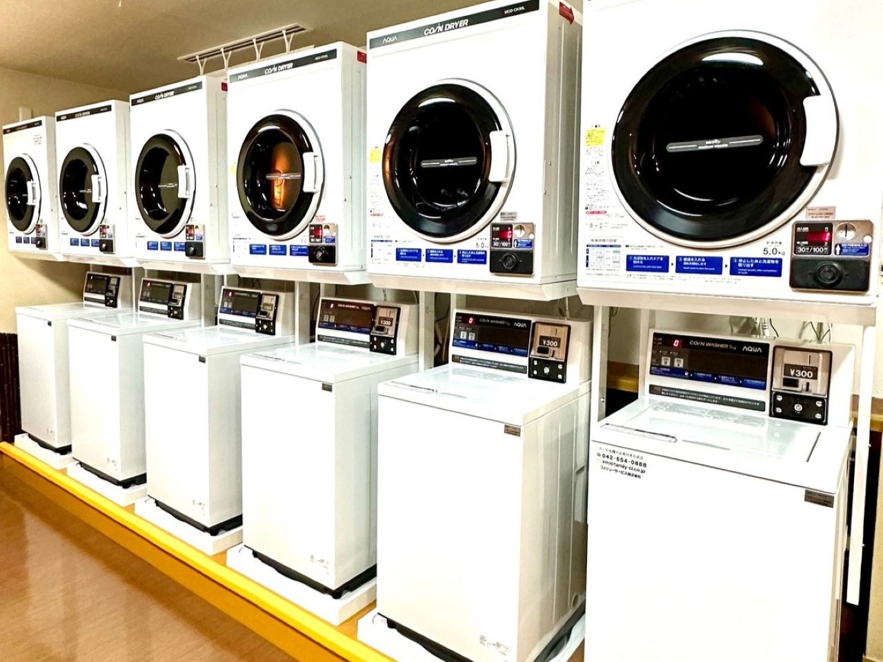 コインランドリー完備