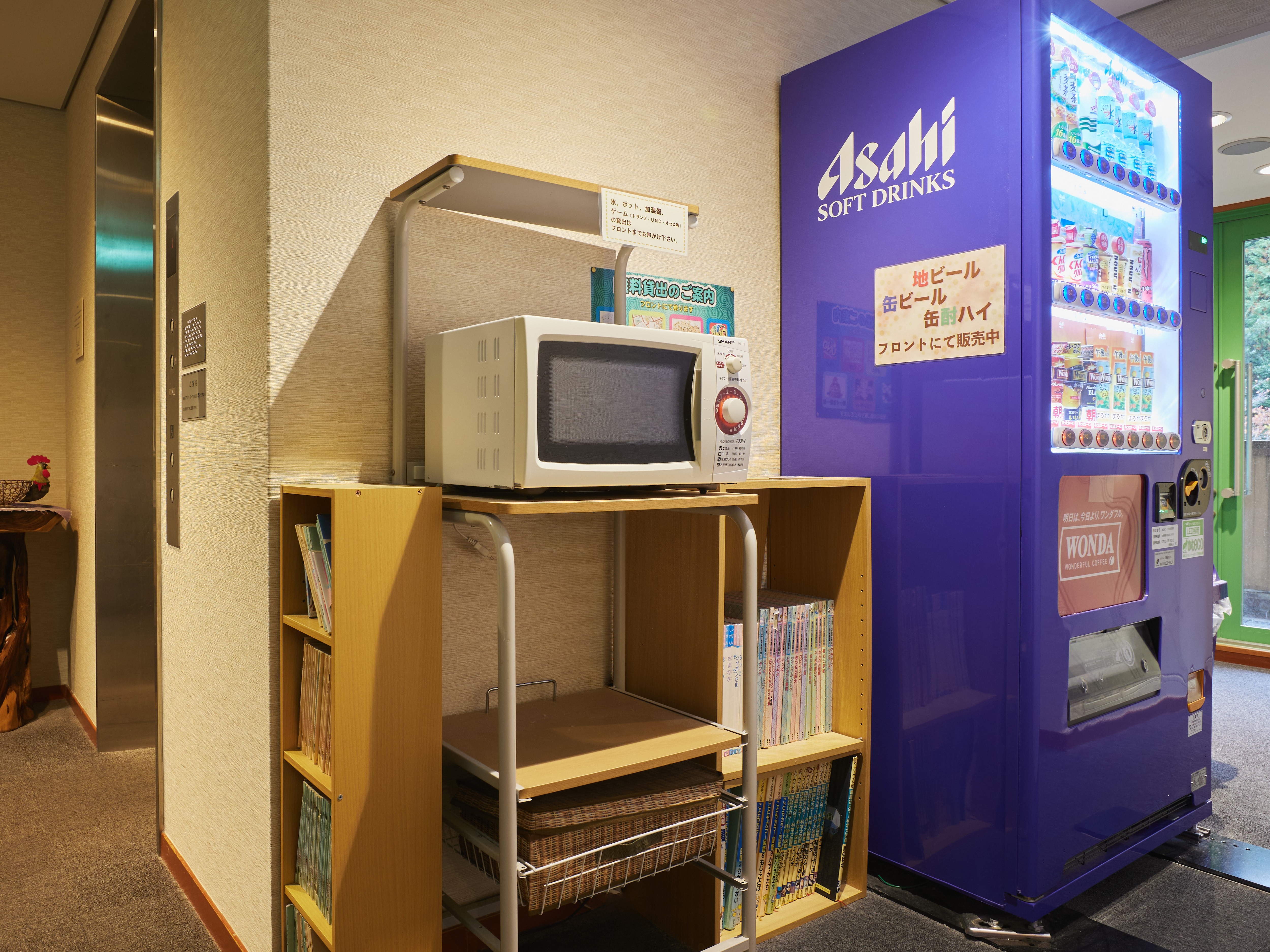 自動販売機・電子レンジ