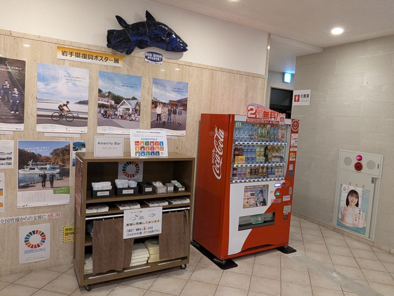 1階 アメニティバー・自動販売機