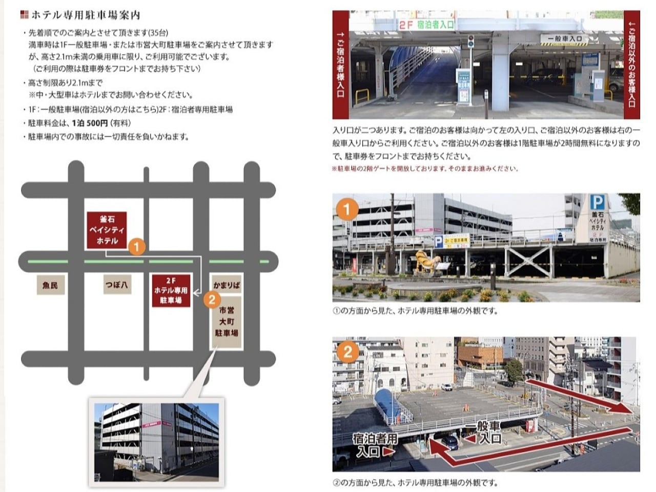 ご案内