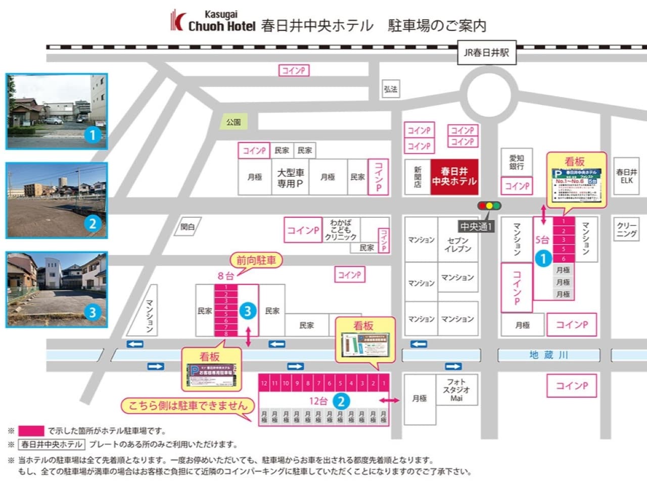 無料駐車場約35台！
