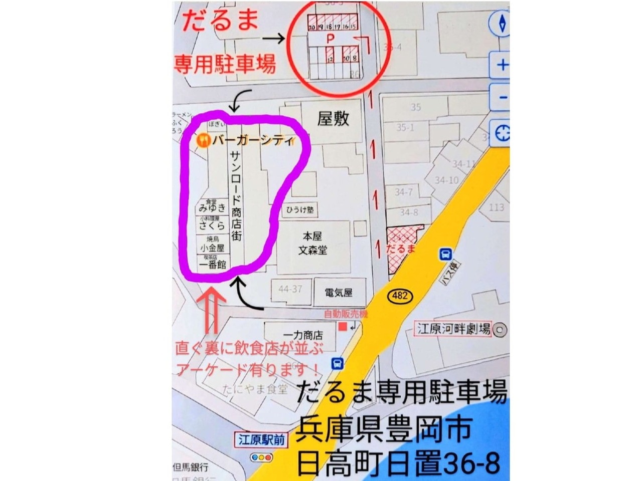周辺案内
