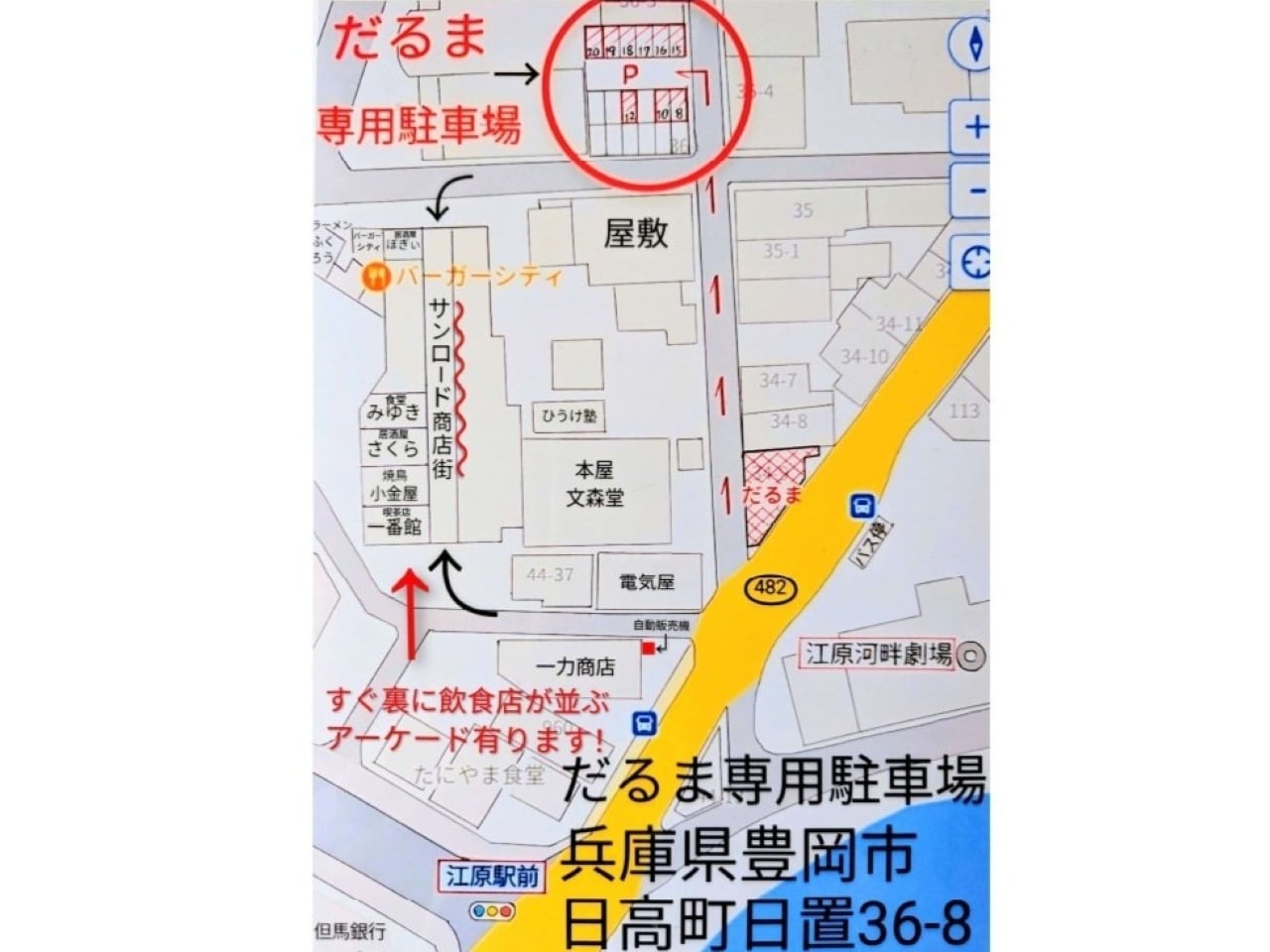 駐車場と周辺案内